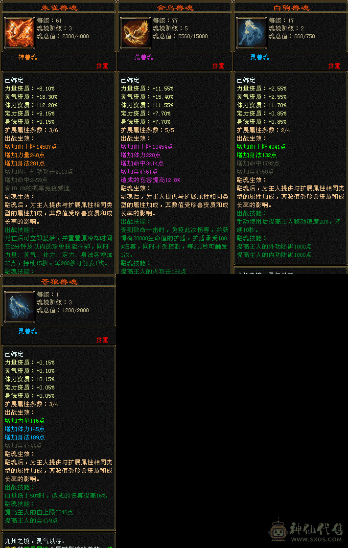 五满带六石头逍遥