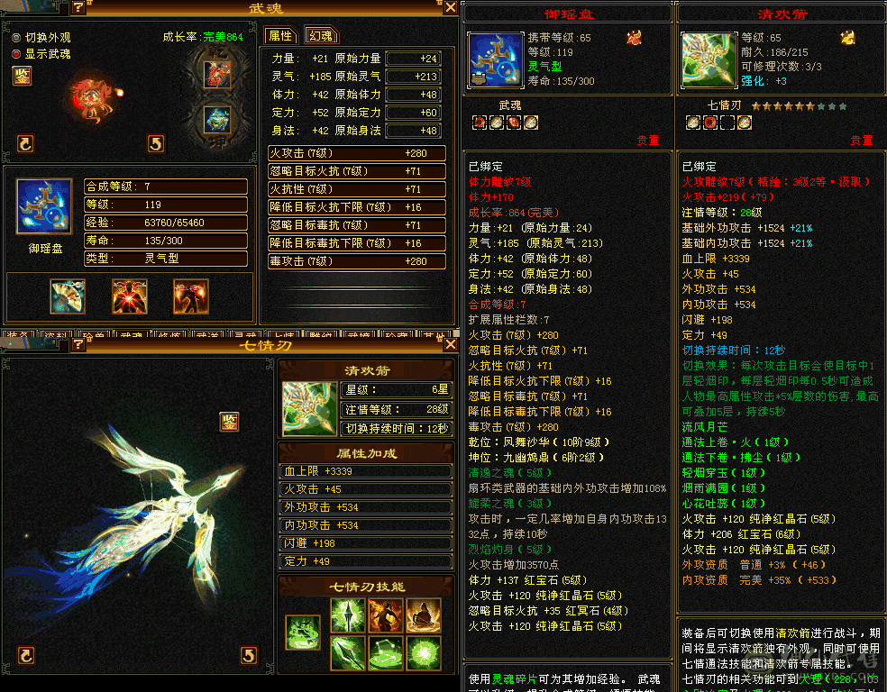 五满带六石头逍遥