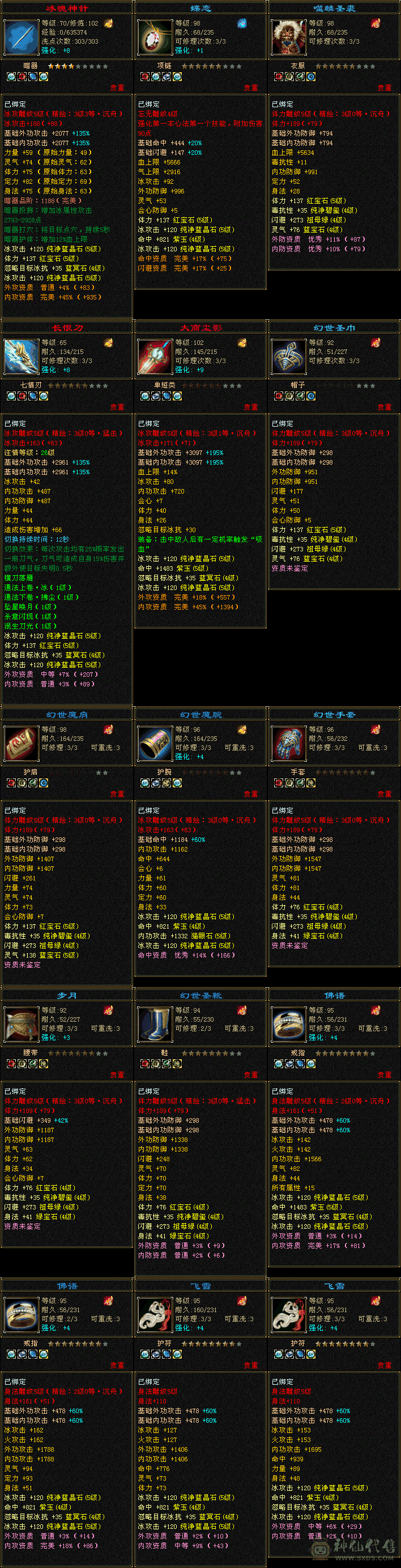 细节五级号，自己看，脱坑处理