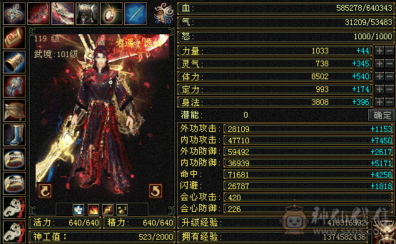 『夺命•推荐』顶级7带6级-冰火毒-6神无敌丹-三修逍遥 副属性-冰1300 火1152 毒1029 减火抗736 下限19 冰抗297 火抗171 64w血 5w气 420+会心 命中7.1w 