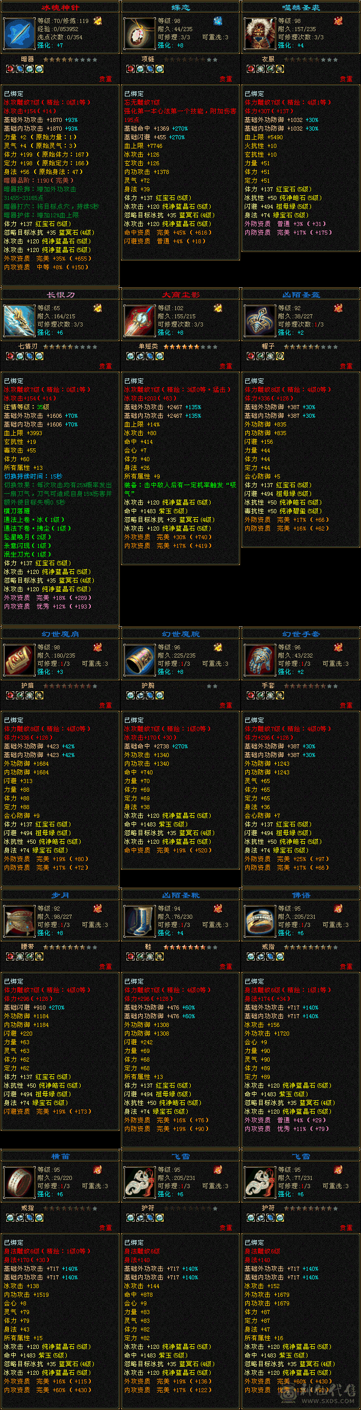 五级峨眉，喜欢的来看看呗