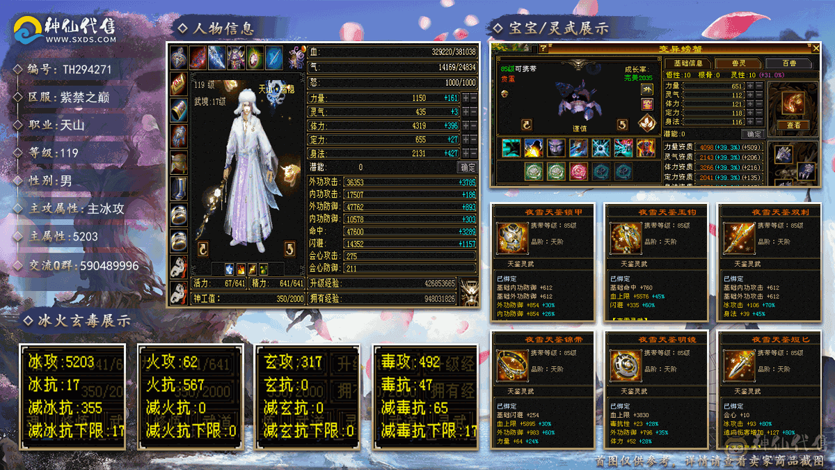 精品暴力天山看上直接拍，电话勿扰