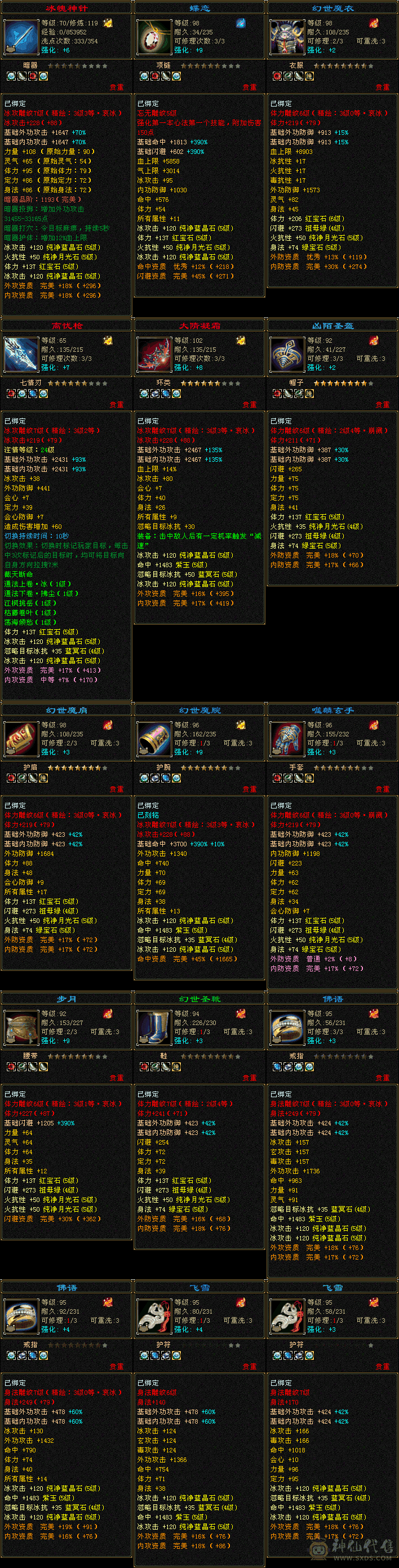 精品暴力天山看上直接拍，电话勿扰