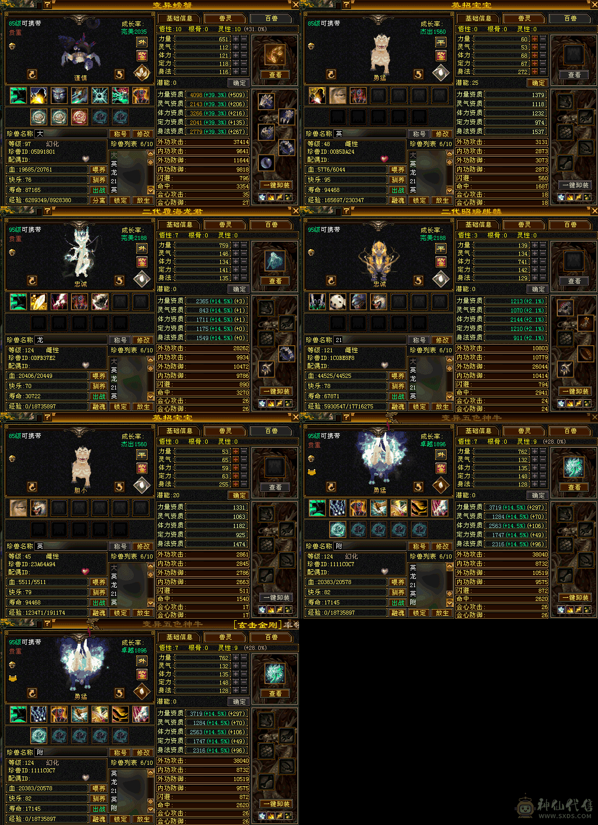 精品暴力天山看上直接拍，电话勿扰