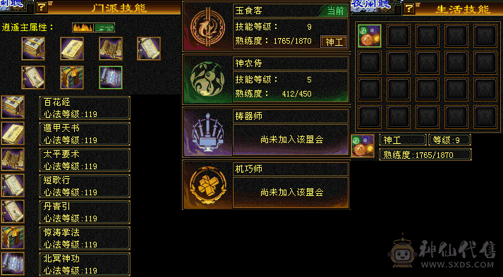 『夺命•推荐』超值精品6级-冰火毒-4神三修逍遥 副属性-冰911 火216 玄1100 毒1163 减火抗721 下限19 火抗170 玄抗100 毒抗100 46w血 4.6w气 421+会心 