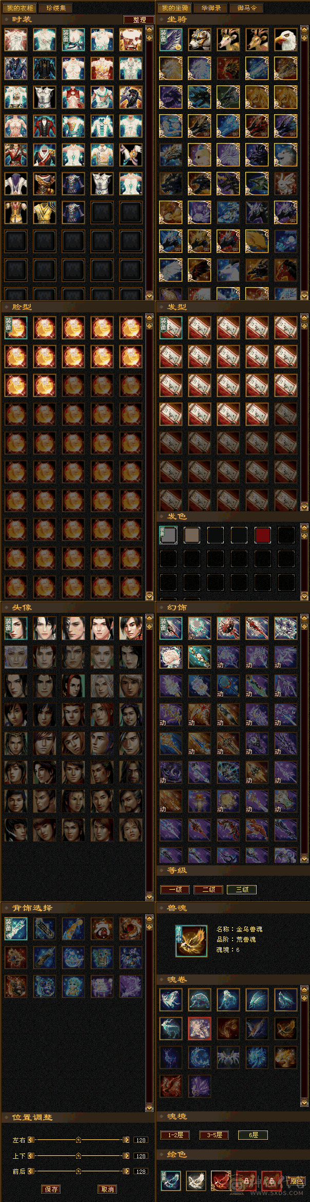 『夺命•推荐』超值精品6级-冰火毒-4神三修逍遥 副属性-冰911 火216 玄1100 毒1163 减火抗721 下限19 火抗170 玄抗100 毒抗100 46w血 4.6w气 421+会心 