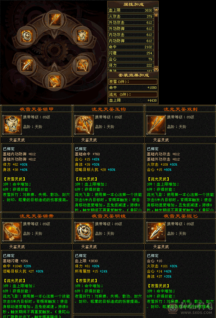 『夺命•推荐』超值精品6级-冰火毒-4神三修逍遥 副属性-冰911 火216 玄1100 毒1163 减火抗721 下限19 火抗170 玄抗100 毒抗100 46w血 4.6w气 421+会心 