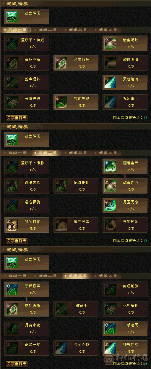 微笑推荐•全5   一半6属性  3级幻视两个双10