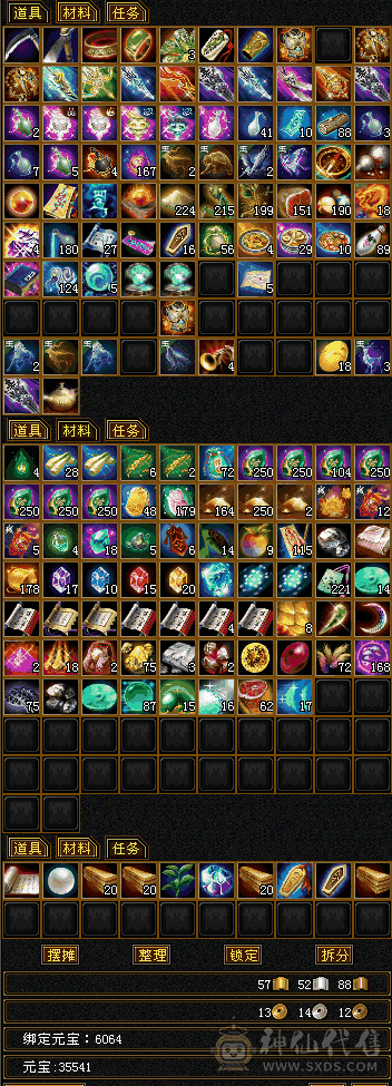 微笑推荐•全5   一半6属性  3级幻视两个双10