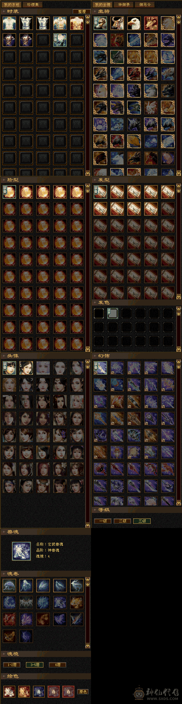 微笑推荐•全5   一半6属性  3级幻视两个双10