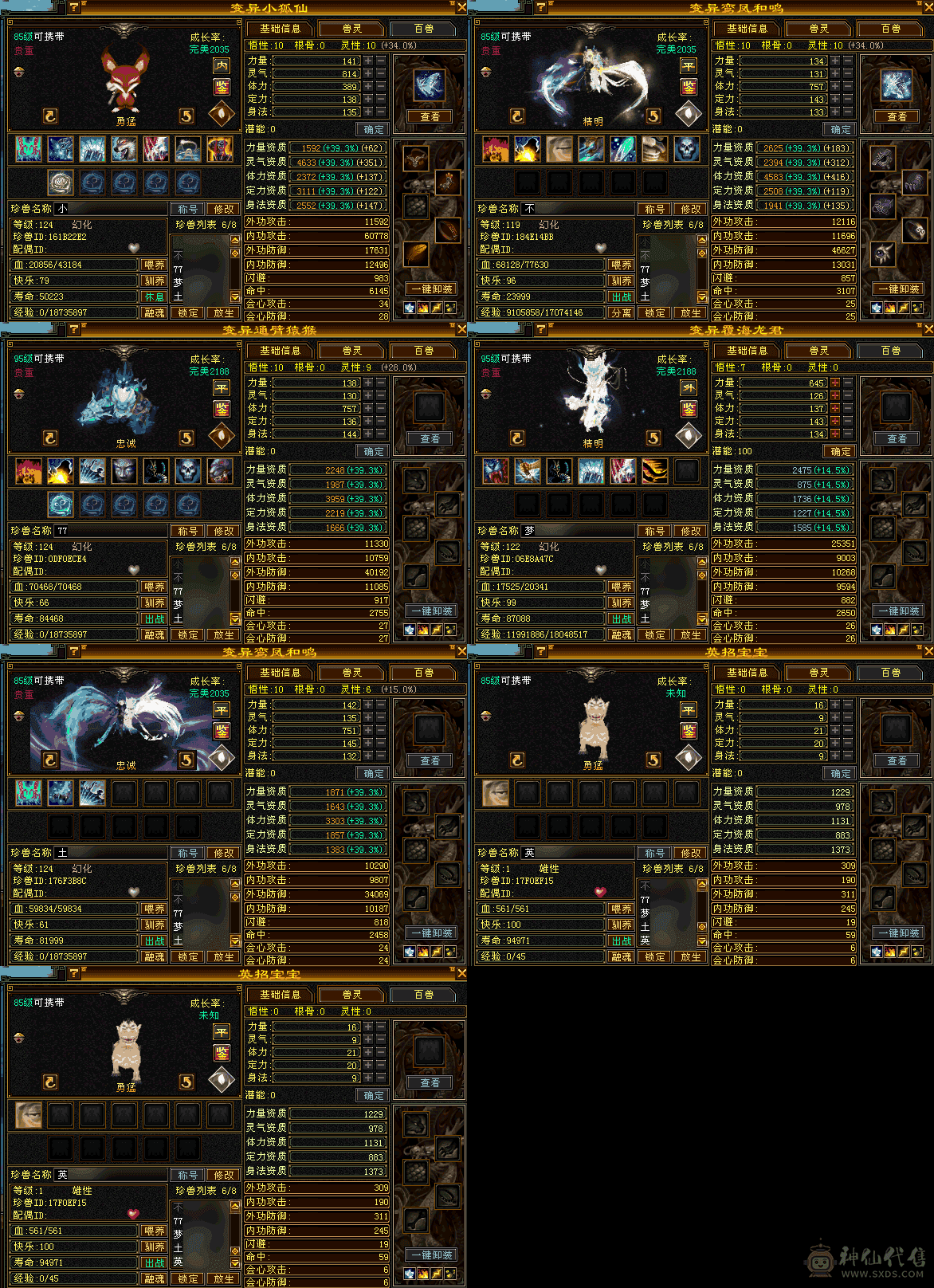 微笑推荐•全5   一半6属性  3级幻视两个双10