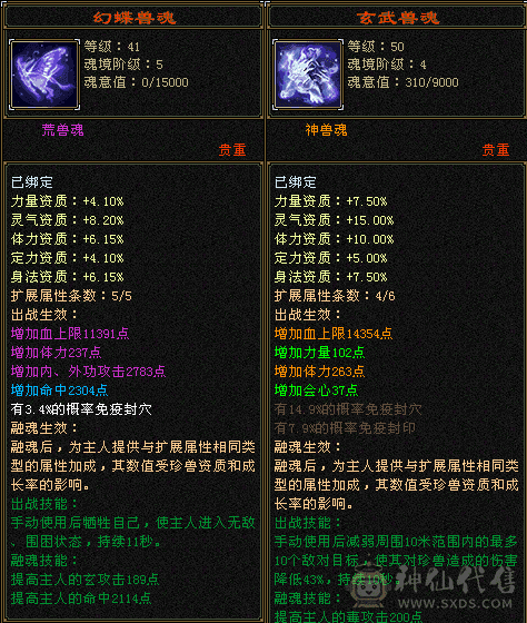 微笑推荐•全5   一半6属性  3级幻视两个双10