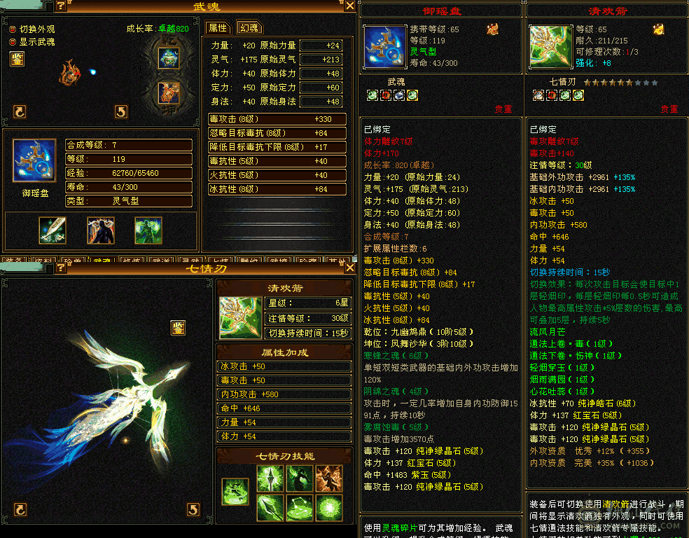 微笑推荐•全5   一半6属性  3级幻视两个双10