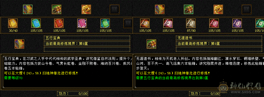 三修曼陀成品号，一个4751忠诚附体，一个4576谨慎体力，灵武以更新齐全，武魂强击技能洗好了，上去就是干！