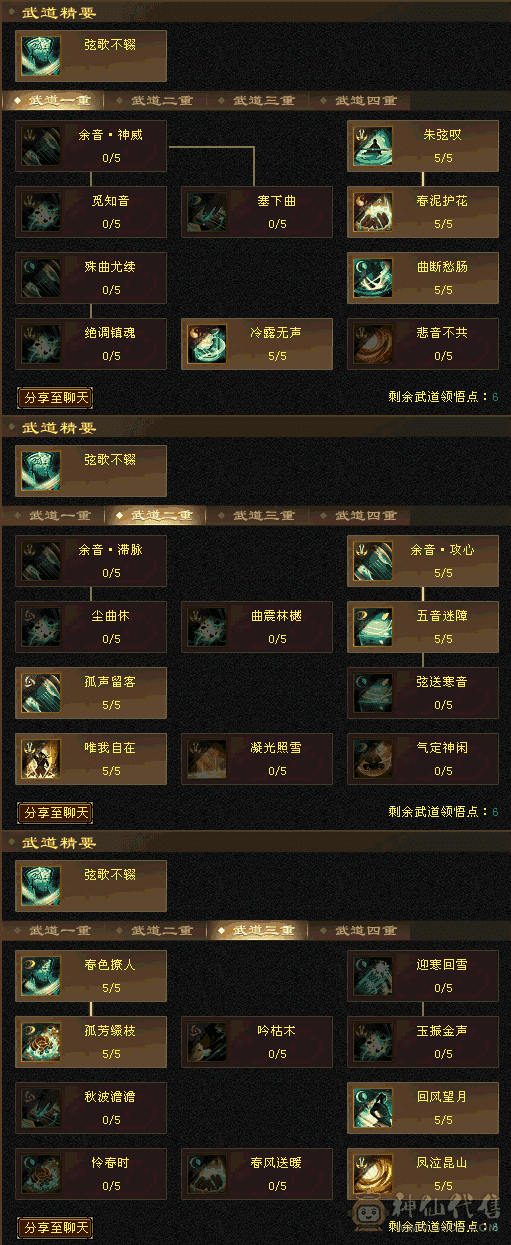 三修曼陀成品号，一个4751忠诚附体，一个4576谨慎体力，灵武以更新齐全，武魂强击技能洗好了，上去就是干！