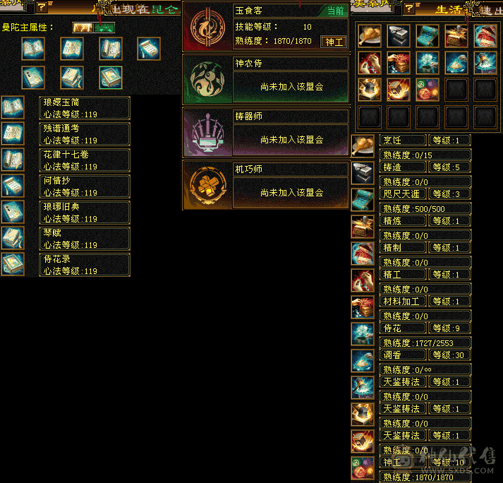 三修曼陀成品号，一个4751忠诚附体，一个4576谨慎体力，灵武以更新齐全，武魂强击技能洗好了，上去就是干！