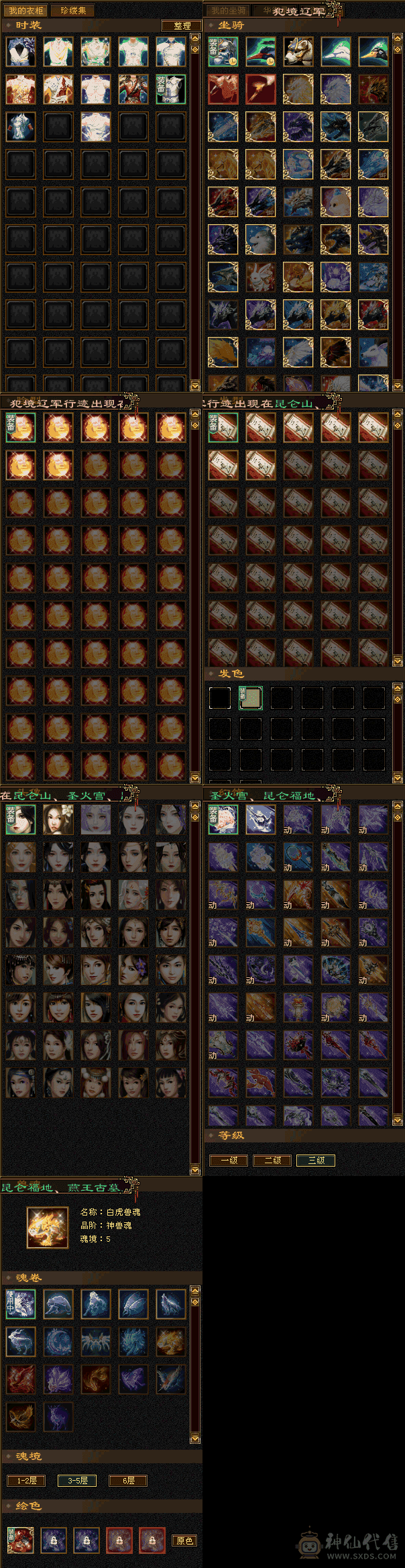 三修曼陀成品号，一个4751忠诚附体，一个4576谨慎体力，灵武以更新齐全，武魂强击技能洗好了，上去就是干！