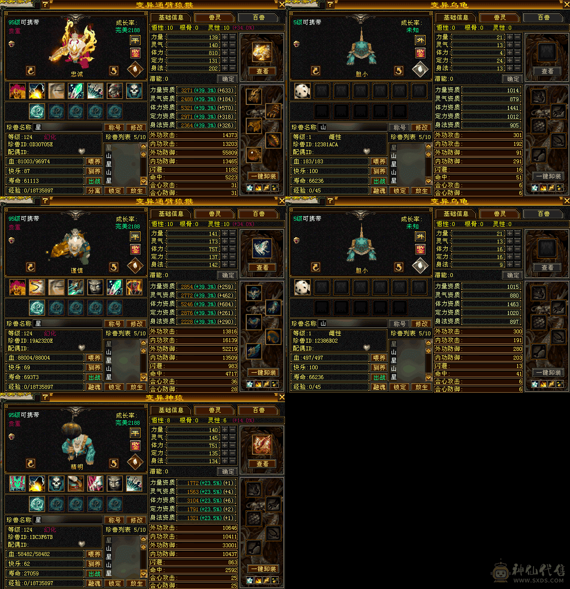 三修曼陀成品号，一个4751忠诚附体，一个4576谨慎体力，灵武以更新齐全，武魂强击技能洗好了，上去就是干！