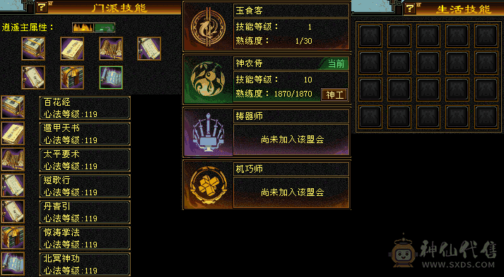 『夺命•推荐』超值精品6级-火毒-5神无敌丹双修逍遥 副属性-毒1206 减火抗716 下限19 毒抗391 53w血 3.6w气 467+会心 命中5.7w 8雕-纹刻-新雕纹已更新-精绘5级 