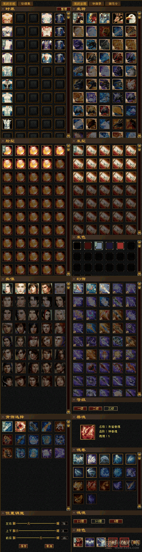 『夺命•推荐』超值精品6级-火毒-5神无敌丹双修逍遥 副属性-毒1206 减火抗716 下限19 毒抗391 53w血 3.6w气 467+会心 命中5.7w 8雕-纹刻-新雕纹已更新-精绘5级 