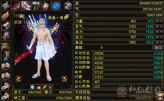 『夺命•推荐』超值精品6级-火毒-5神无敌丹双修逍遥 副属性-毒1206 减火抗716 下限19 毒抗391 53w血 3.6w气 467+会心 命中5.7w 8雕-纹刻-新雕纹已更新-精绘5级 