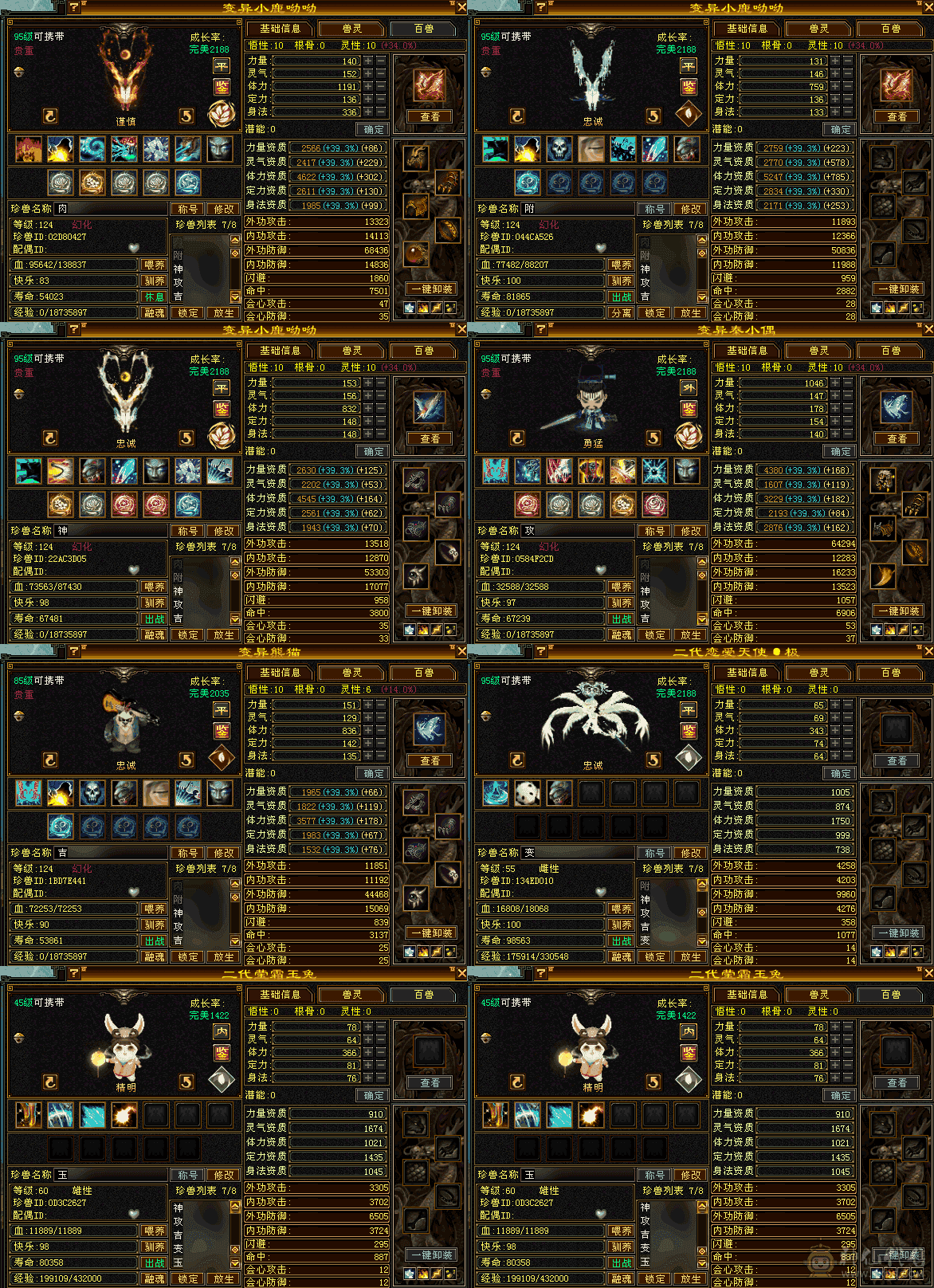 『夺命•推荐』超值精品6级-火毒-5神无敌丹双修逍遥 副属性-毒1206 减火抗716 下限19 毒抗391 53w血 3.6w气 467+会心 命中5.7w 8雕-纹刻-新雕纹已更新-精绘5级 