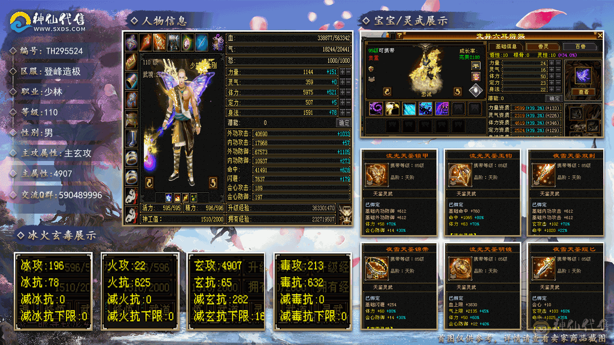 满五带六 三个双十