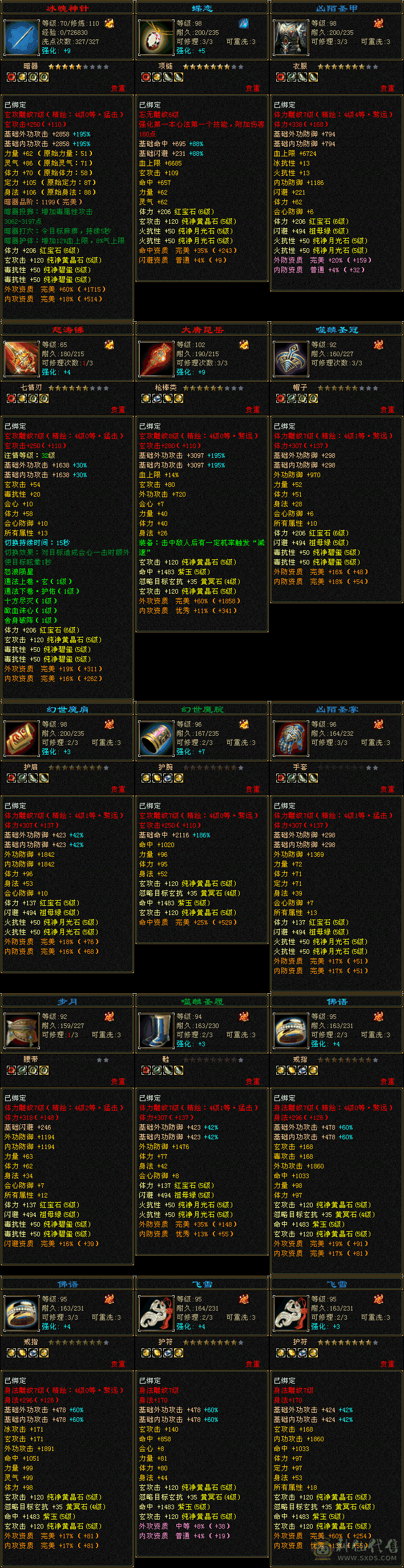 满五带六 三个双十