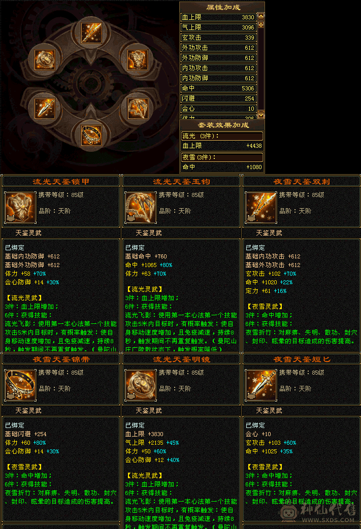 满五带六 三个双十