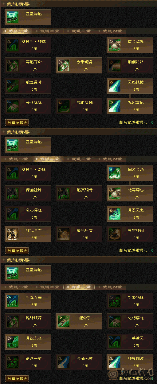 『夺命•推荐』超值精品6减-冰火玄毒-5神无敌丹-四修星宿 可转逍遥 丐帮 副属性-冰1247 火1260 玄1177 减毒抗705 下限18 三杂抗150 57w血 5w气 380+会心命中5.1w