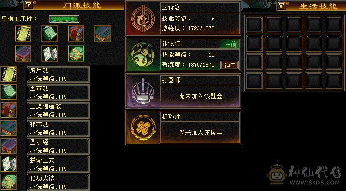 『夺命•推荐』超值精品6减-冰火玄毒-5神无敌丹-四修星宿 可转逍遥 丐帮 副属性-冰1247 火1260 玄1177 减毒抗705 下限18 三杂抗150 57w血 5w气 380+会心命中5.1w