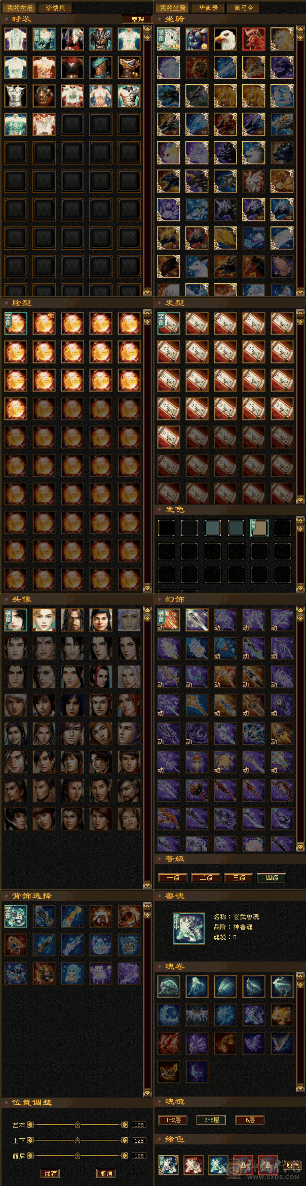 『夺命•推荐』超值精品6减-冰火玄毒-5神无敌丹-四修星宿 可转逍遥 丐帮 副属性-冰1247 火1260 玄1177 减毒抗705 下限18 三杂抗150 57w血 5w气 380+会心命中5.1w