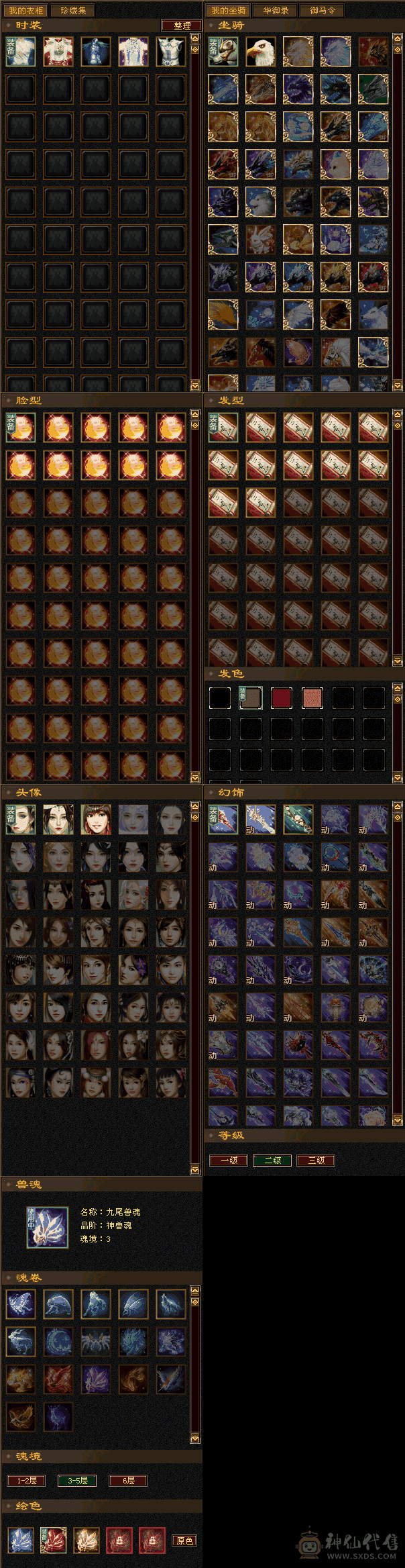 断桥花瓶峨眉32W+血400+毒抗，极品装备灵武，带俩极品体力宝宝