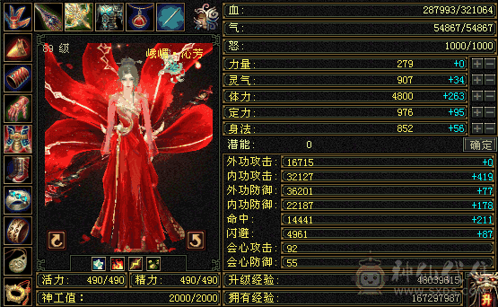 断桥花瓶峨眉32W+血400+毒抗，极品装备灵武，带俩极品体力宝宝