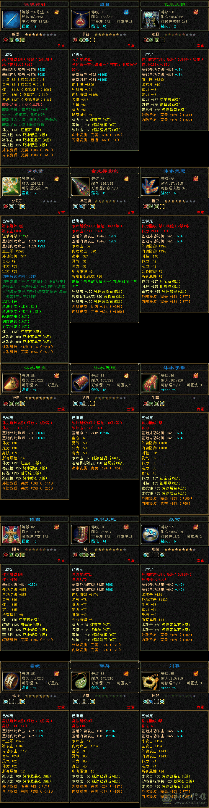 断桥花瓶峨眉32W+血400+毒抗，极品装备灵武，带俩极品体力宝宝