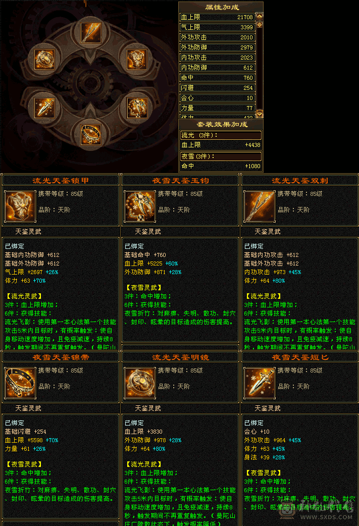 断桥花瓶峨眉32W+血400+毒抗，极品装备灵武，带俩极品体力宝宝