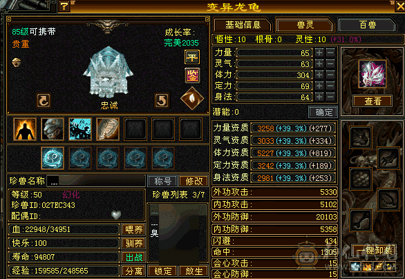 断桥花瓶峨眉32W+血400+毒抗，极品装备灵武，带俩极品体力宝宝