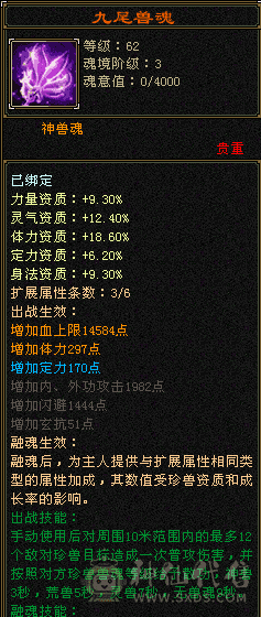 断桥花瓶峨眉32W+血400+毒抗，极品装备灵武，带俩极品体力宝宝