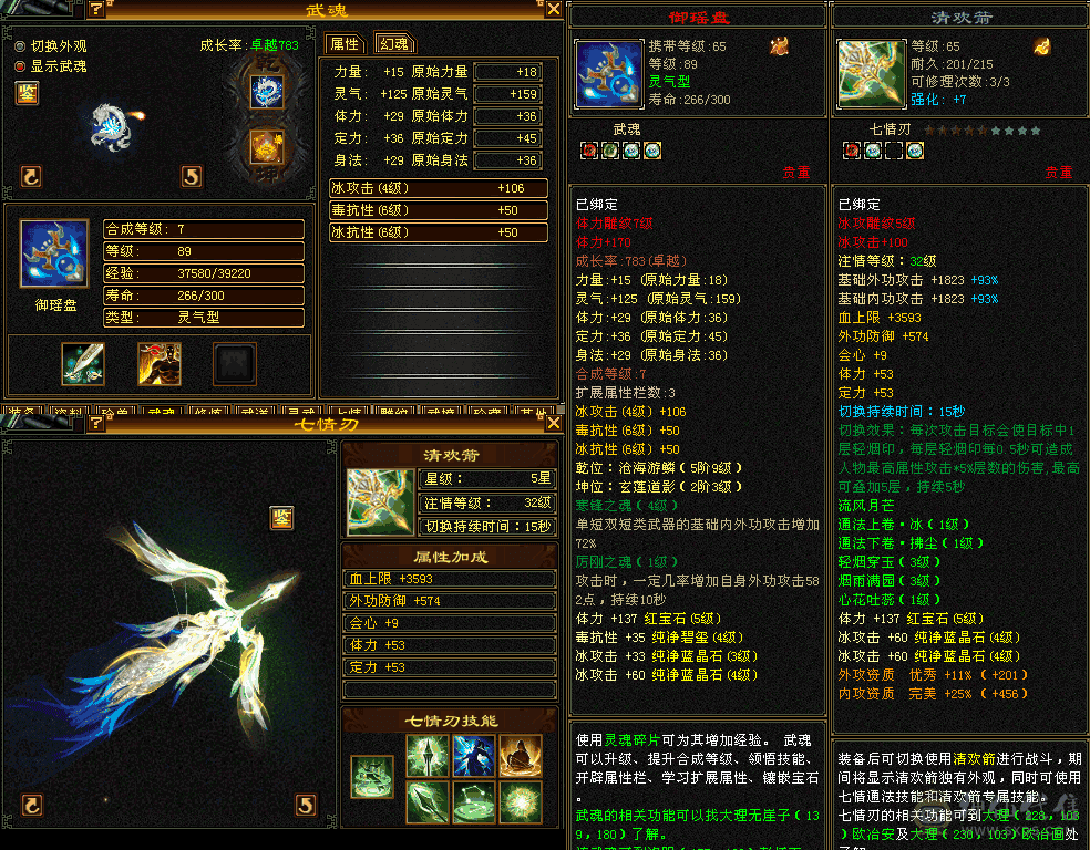 断桥花瓶峨眉32W+血400+毒抗，极品装备灵武，带俩极品体力宝宝