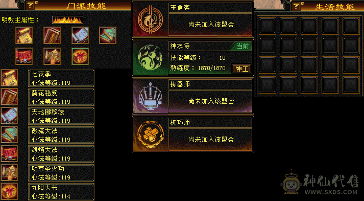 一口价，全区第一明教，宝宝最少值1.5万，7体，68万血。7级一样秒