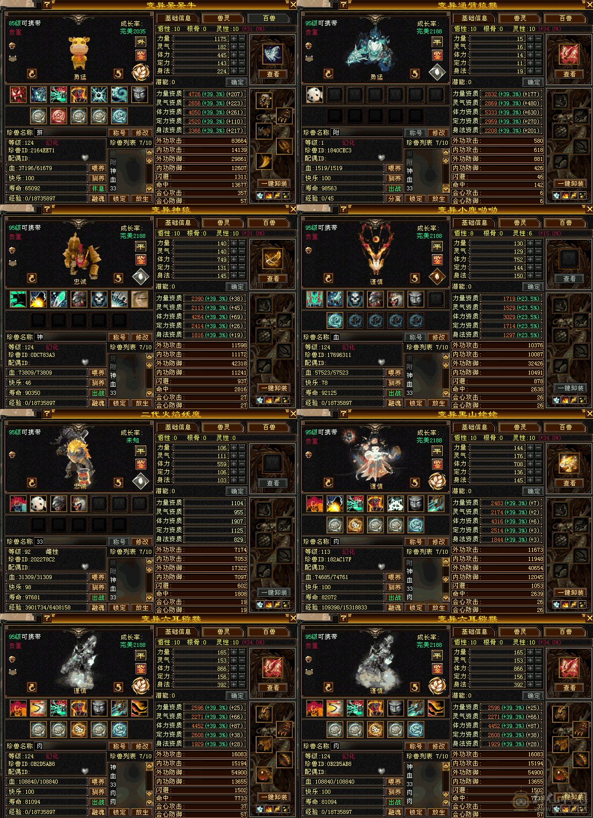 一口价，全区第一明教，宝宝最少值1.5万，7体，68万血。7级一样秒