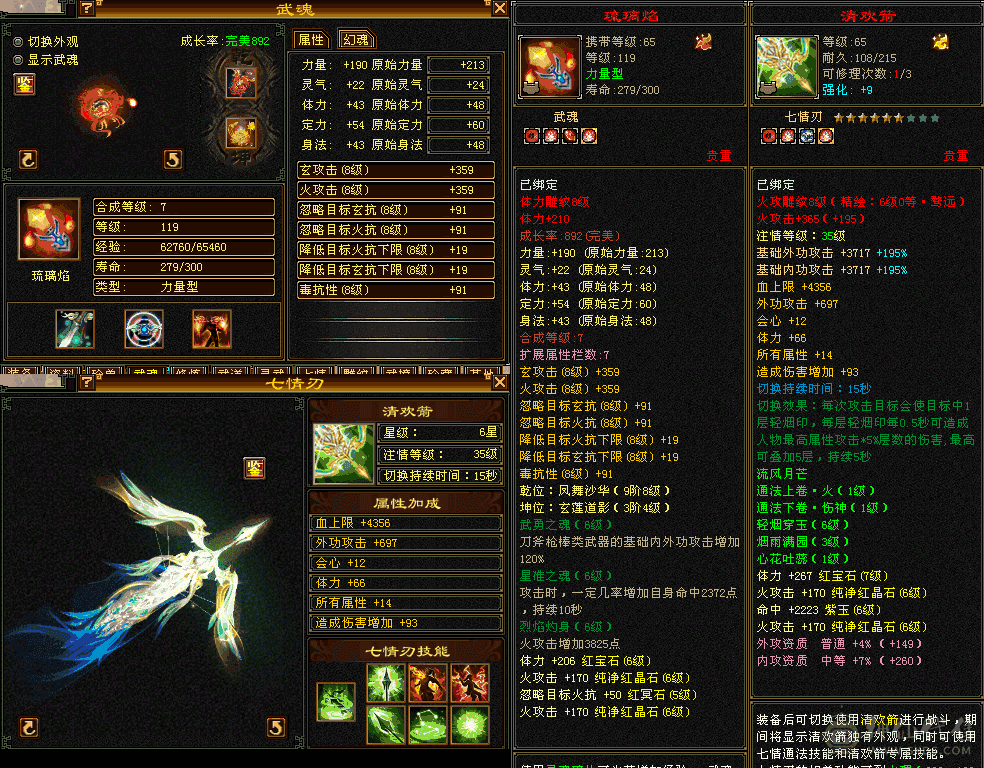 一口价，全区第一明教，宝宝最少值1.5万，7体，68万血。7级一样秒