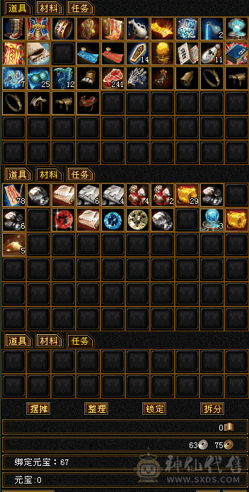 有一件全属性8星，鞋子。双卡才开3天，永久夜雨，底子搞好了。慢慢白嫖属性石头和雕文