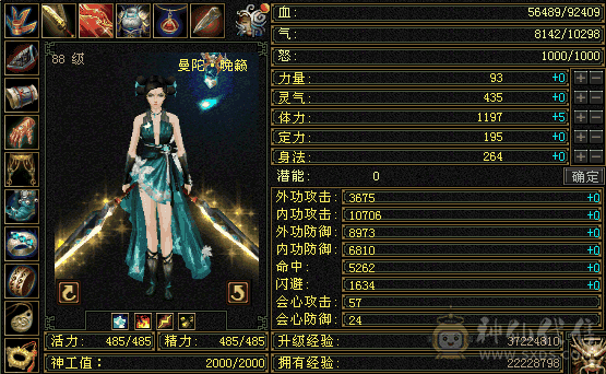 有一件全属性8星，鞋子。双卡才开3天，永久夜雨，底子搞好了。慢慢白嫖属性石头和雕文