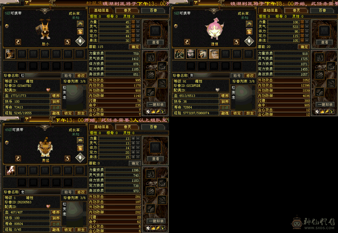 有一件全属性8星，鞋子。双卡才开3天，永久夜雨，底子搞好了。慢慢白嫖属性石头和雕文