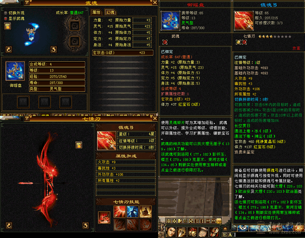 有一件全属性8星，鞋子。双卡才开3天，永久夜雨，底子搞好了。慢慢白嫖属性石头和雕文