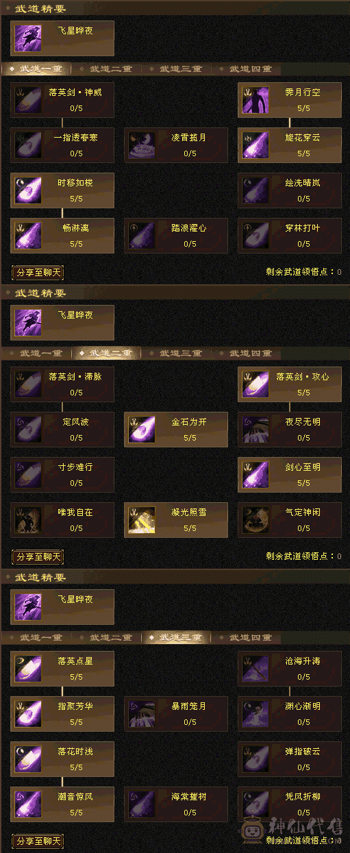 89卡级逍遥   没时间玩  带所有出