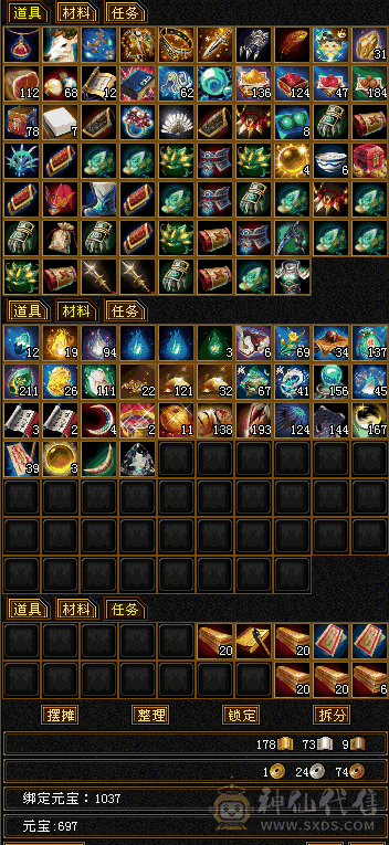 89卡级逍遥   没时间玩  带所有出