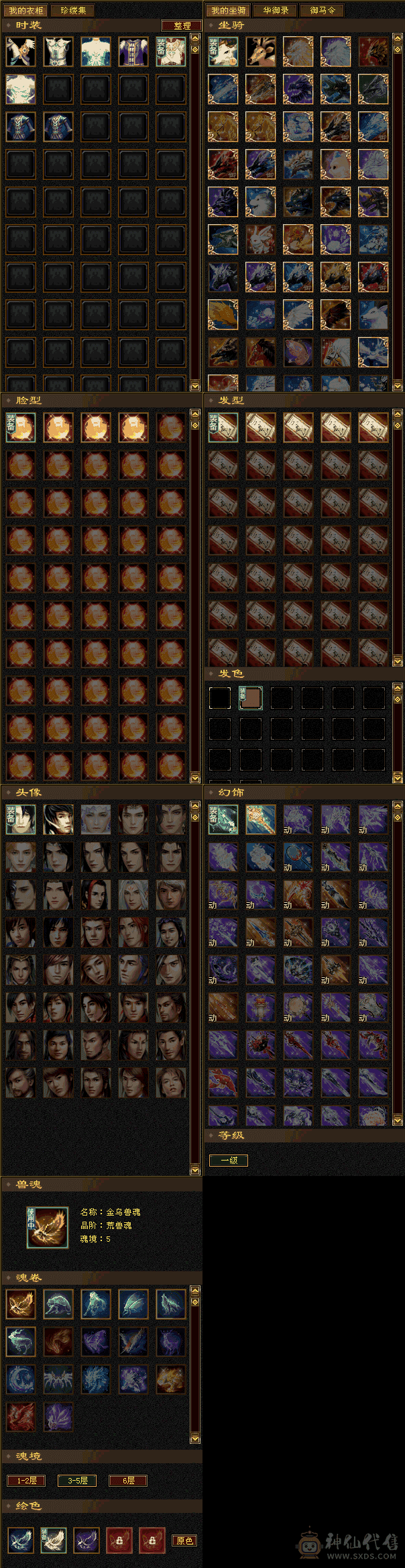 89卡级逍遥   没时间玩  带所有出