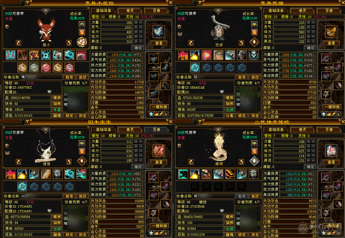 89卡级逍遥   没时间玩  带所有出